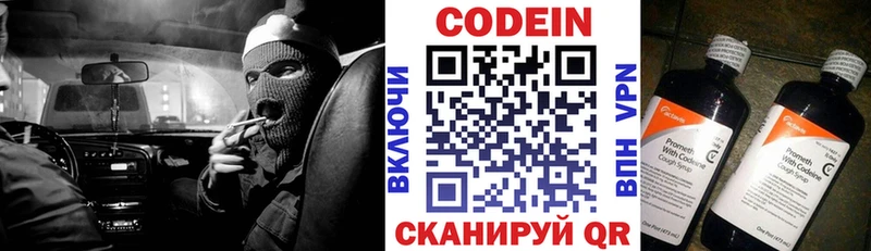 Codein напиток Lean (лин)  как найти   Суоярви 